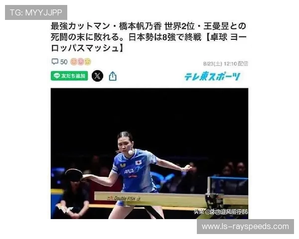 球迷热议布莱顿日本球员事件，呼吁抵制比赛转播