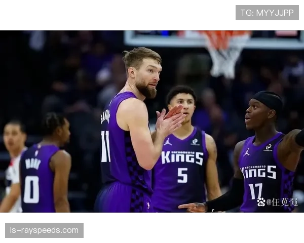 通讯报道：萨克拉门托国王队结束连续18年无缘季后赛的漫长等待