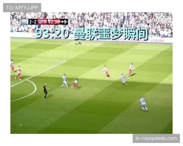 历史回顾：2012年阿圭罗9320绝杀，重温英超史上最戏剧性的夺冠时刻